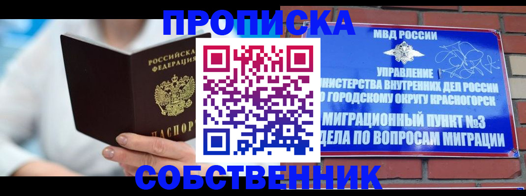 прописка регистрация в Старой Руссе