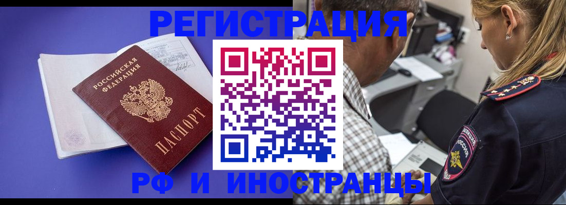 временная регистрация для школы в Старой Руссе