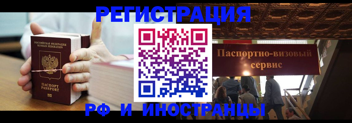 временная регистрация надежно в Старой Руссе