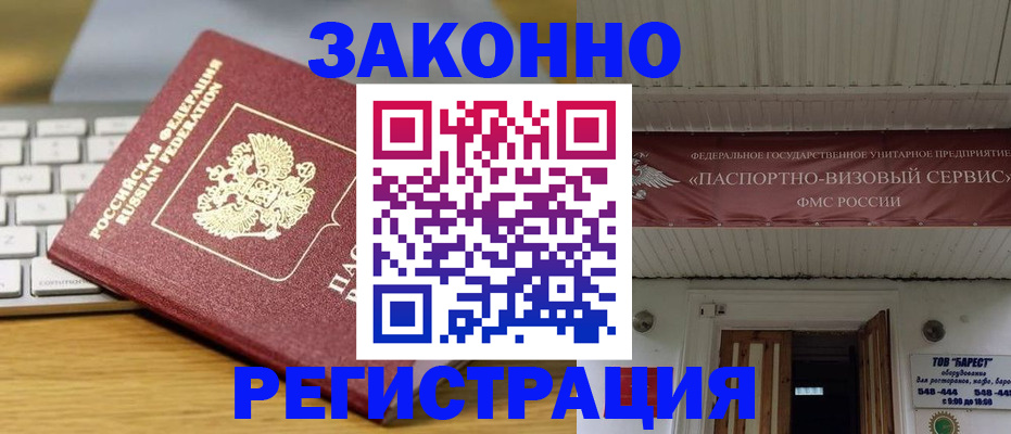 прописка для военкомата в Старой Руссе